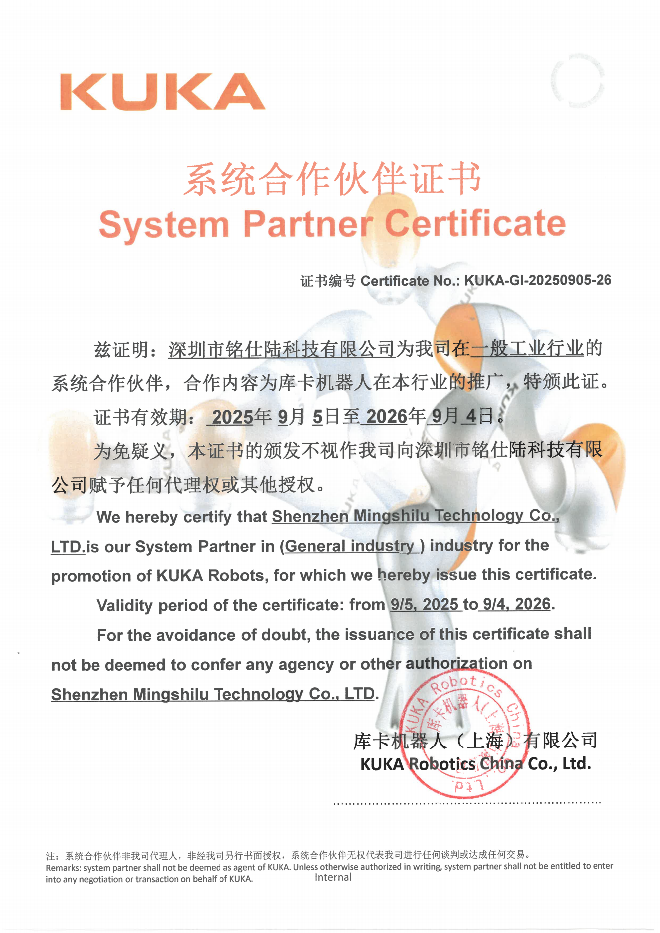KUKA系统合作伙伴证书.jpg